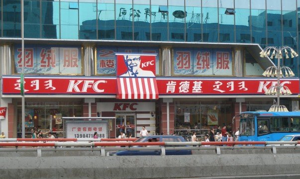 The store fronts of a North American fast food outlet located in Asia. The sign is a mixture of English and Chinese words.