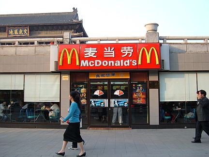 The store fronts of a North American fast food outlet located in Asia. The sign is a mixture of English and Chinese words.