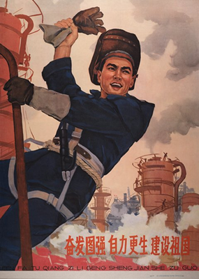 This poster shows a Chinese worker. He is wearing an industrial uniform, a welder’s visor and he carries some tools and gloves. The background shows industrial smoke stacks and clouds of steam or emissions. The worker is smiling and looks adventurous. There are Chinese characters at the bottom of the poster.