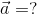 \vec{a}= ?